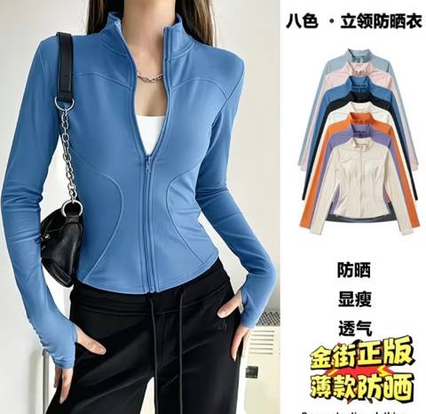 Veste de sport cintrée à col montant et passe-pouces – Bleu ciel